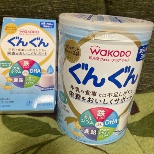 新品未開封】WAKODO ぐんぐん 粉ミルク 大缶8個セット 新品未