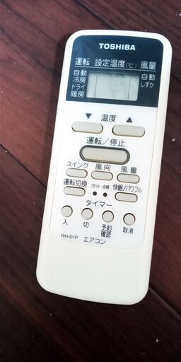 動作良好東芝ルームエアコンリモコン(東芝純正品)適合機種8種類(下記にかいてます。) (GEJI3) 南千里の季節、空調家電《エアコン 》の中古あげます・譲ります|ジモティーで不用品の処分
