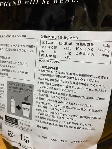 未開封　ホエイプロテイン　ナチュラルさわやかミルク風味1kg Ｘ３  期限2025／08　be LEGEND ビーレジェンド