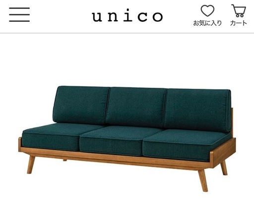 unicoソファ