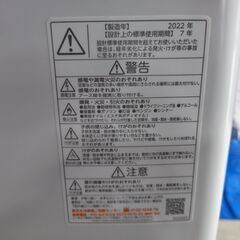 東芝洗濯機　AW-6GM1（W） 6.0kg 2022年製