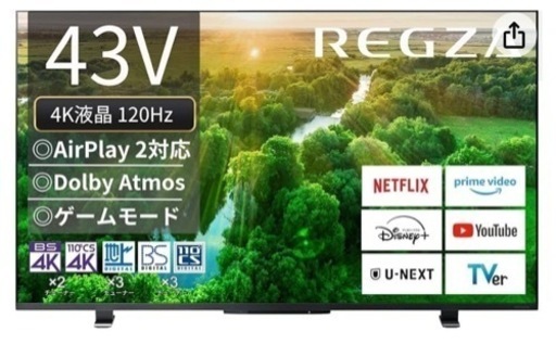 (人気)レグザ 43インチ 4K液晶テレビ 43Z570L 2022年製