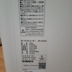 ポータブルクーラー（ほぼ新品同様です）