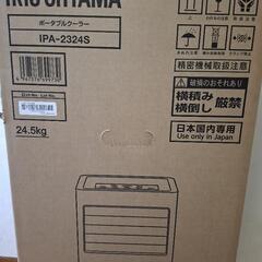 ポータブルクーラー（ほぼ新品同様です）