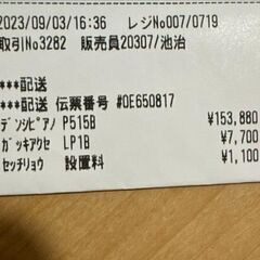 ヤマハ電子ピアノＰ515ブラック