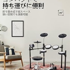 ドラムセット 電子ドラム 楽器  美品