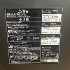 Panasonic nanoeX(F-VC70XS) 加湿機能付き空気清浄機