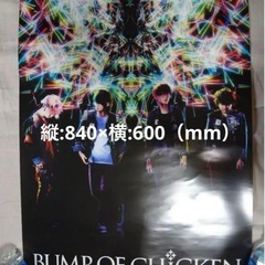 Bumpの中古が安い！激安で譲ります・無料であげます｜ジモティー