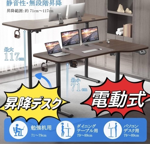 新品　電動昇降デスク 在宅ワーク　リモート　パソコン作業　 簡単組立 昇降デスク オフィスデスク 昇降式 スタンディングデスク 安定感 自動昇降機能 静音 立ち仕事 机 作業机 テレワーク 超広い天板　無段階高さ調節 メモリー機能付き　自動 操作簡単