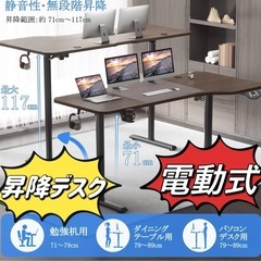 美品！値下げ中！デスク2台！移転のため至急