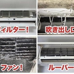 エアコン洗浄　１台　4000円