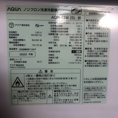 AQUA 冷蔵庫　126リットル　2022年式