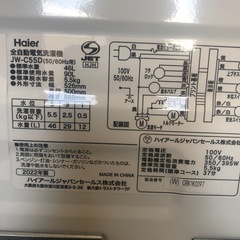 ハイアール洗濯機　2022年式　5.5キロ