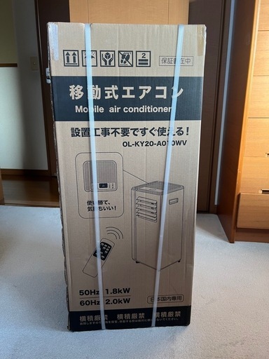 室内用スポットクーラー　OL-KY20 6畳用