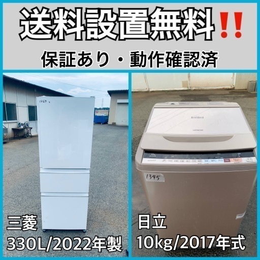 超高年式✨送料設置無料❗️家電2点セット 洗濯機・冷蔵庫