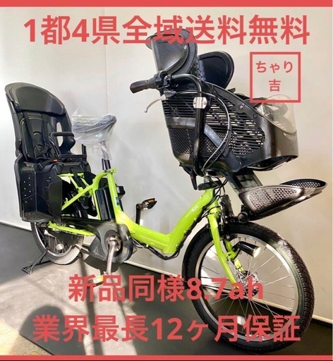 1都4県全域送料無料　業界最長12ヶ月保証　電動アシスト自転車　ヤマハ　パスキッス　20インチ 子供乗せ　パワフル　黄緑色　g823