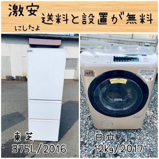 送料設置無料！！限界価格挑戦！！新生活家電♬洗濯機/冷蔵庫♬