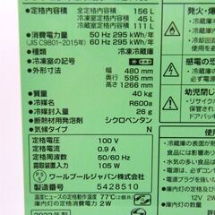 冷蔵庫 Yselect  2022年製 156L YRZ-F15J 2ドア冷蔵庫 ヤマダホールディンクス ホワイト 白 100Lクラス 家電 キッチン家電 札幌市 厚別区