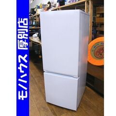 冷蔵庫 Yselect  2022年製 156L YRZ-F15J 2ドア冷蔵庫 ヤマダホールディンクス ホワイト 白 100Lクラス 家電 キッチン家電 札幌市 厚別区