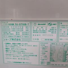 【決まりました!】SHARP/シャープ/ノンフロン冷凍冷蔵庫/SJ-GT50B-T/2016年製/501L/プラズマクラスター