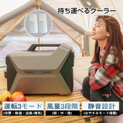 【新品未使用品】      車中泊 静音 冷房 冷風機 キャンプ用 ac電源 100V 野外 扇風機 送風 アウトドア od602