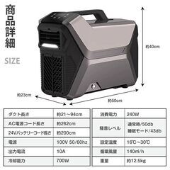  【新品未使用品】      車中泊 静音 冷房 冷風機 キャンプ用 ac電源 100V 野外 扇風機 送風 アウトドア od602 