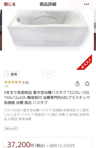 バスタブ