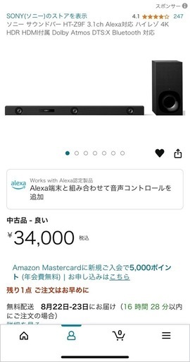 SONY19年製サウンドバースピーカー