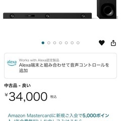 最終値下SONY19年製サウンドバースピーカー 最終値下SONY19年製サウンドバースピーカー