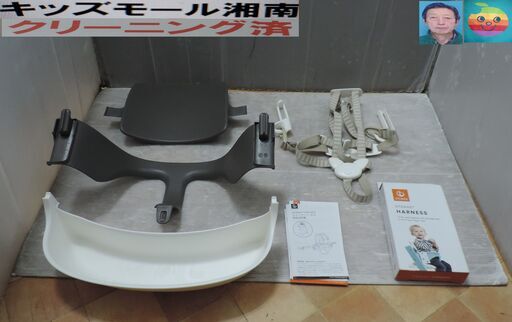 ベビー・子供用品買取販売キッズモール湘南/トリップトラップベビーセット＋ハーネス＋オーガナイザー/腰すわり～３６カ月