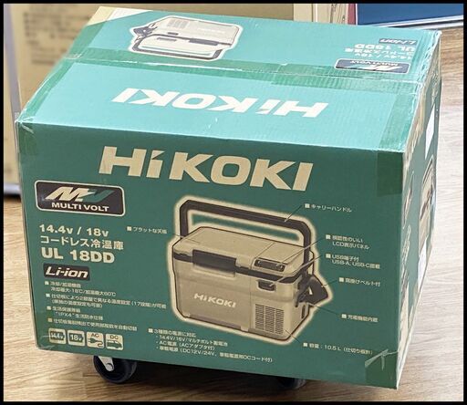 未開封 Hikoki 14.4Ｖ/18V コードレス冷温庫 UL18DD (XMBZ) サンドベージュ (バッテリー マルチボルト BSL36A18X 付)