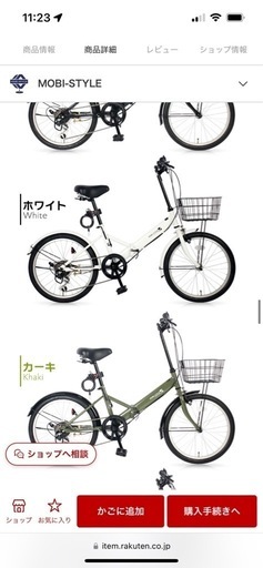 新品未開封折りたたみ20インチ自転車