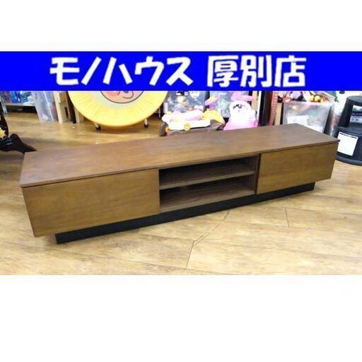 ②ニトリ テレビ台 レシェンテ ミドルブラウン 茶 幅150cm テレビボード ローボード NITORI 収納家具 札幌市 厚別区