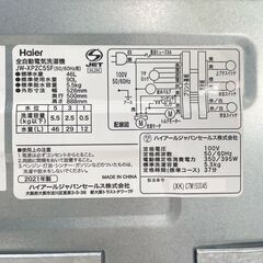 ☆Haier☆ ハイアール 5.5kg洗濯機 JW-XP2C55F 2021年 アーバンカフェ 