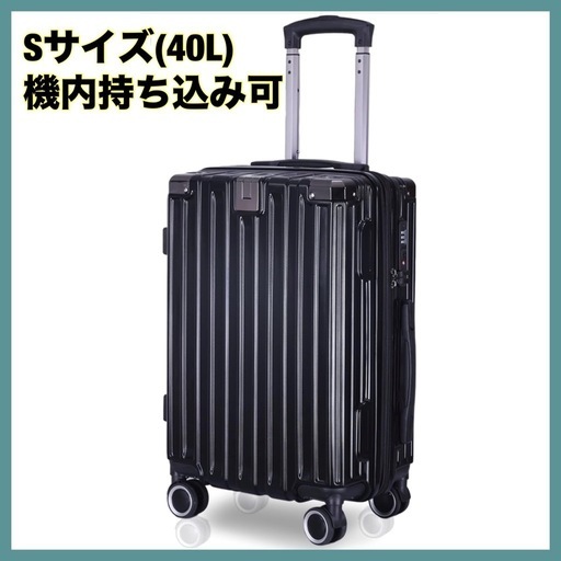 スーツケース 拡張機能付 隠しフック付き キャリーケース 機内持ち込み　Sサイズ