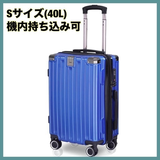 新品未使用　スーツケース 拡張機能付 隠しフック付き キャリーケース 機内持ち込み　Sサイズ