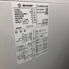 安心の6カ月保証付き！SHARP全自動洗濯機2017年製8.0kg【トレファク堺福田店】