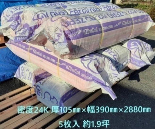 断熱材×11
