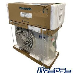 高年式!2022年製! 新品 パナソニック/Panasonic CS-222DFL-W