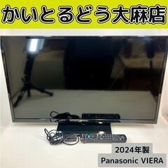 ☆値下げ！☆【2024年製】☆江別市『かいとるどう』☆美品 Pa...