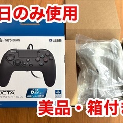 【美品】HORI  パッド　OCTA