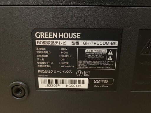 【決まりました】【激安】★GREEN HOUSE 50型液晶テレビ GH-TV50DM-BK 2022年製