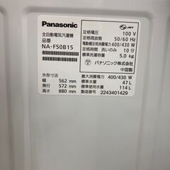 🤩高年式🤩Panasonic パナソニック🌟5kg洗濯機🌟NA-F50B15👚🌟 2022年製 🌟3250