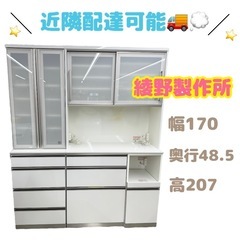 ⭐️ジモティー限定価格‼️⭐️【食器棚 幅170】綾野製作所　キッチンボード　ソフトクローズ　ワイドオープン　引き出し　棚　白　ホワイト　朝霞市リサイクルショップ　ケイラック朝霞田島店　GM148