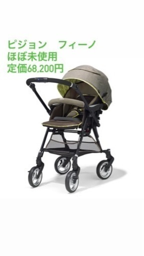 子供用品 ベビー用品 ベビーカー、バギー