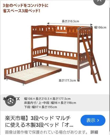値下げ　3段ベッド マルチに使える木製3段ベッド「オルタ」