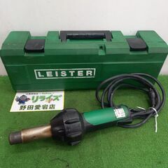 LEISTER ライスター TRIAC ST 熱風溶接器【野田愛宕店】【店頭取引限定】【中古】管理番号：IT9DEZ3AYPTC