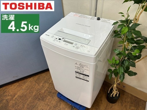 I404  TOSHIBA 洗濯機 （4.5㎏)  ⭐ 動作確認済 ⭐ クリーニング済