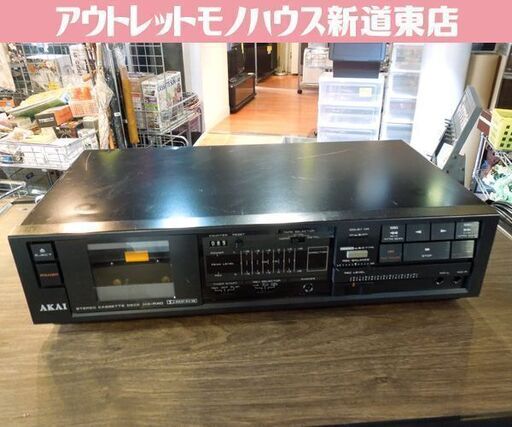 当時物 AKAI カセットデッキ HX-R40 リバースデッキ アカイ 通電/再生確認済 札幌市 新道東店