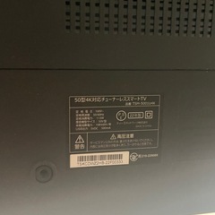 チューナーテレビ　50型